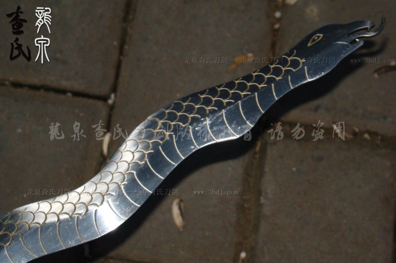 精工蛇矛