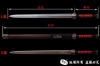 雷坤剑-长款古汉剑-性价比高
