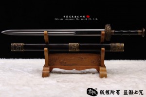 中岳剑