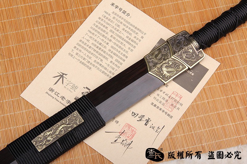 汉剑 八面汉剑